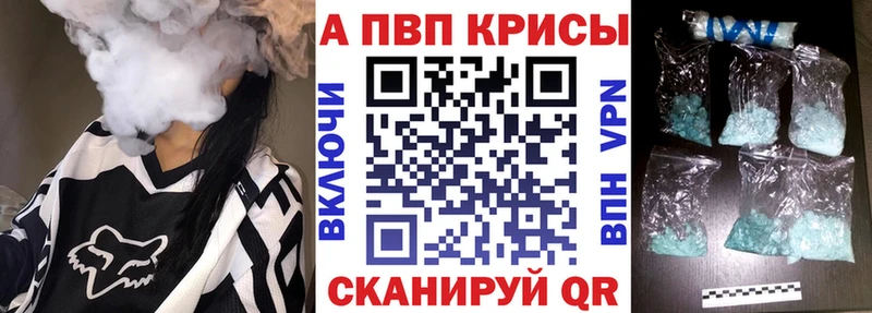 Alfa_PVP Crystall Пыталово