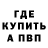 APVP Соль JayDub Wasted