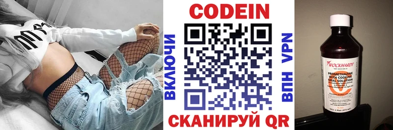 Купить закладки  Пыталово  Кодеиновый сироп Lean напиток Lean (лин) 