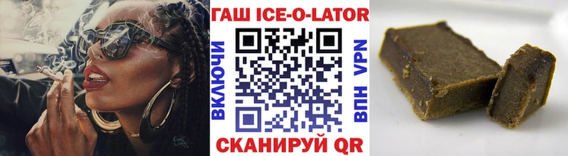 ГАШИШ Изолятор  Купить закладки  Пыталово 