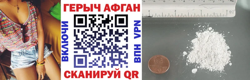 Купить где Пыталово ГЕРОИН герыч