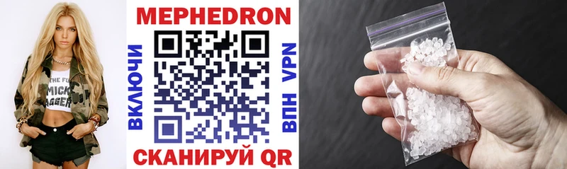МЕФ VHQ Купить Пыталово