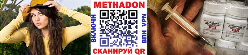 Метадон белоснежный  Купить закладки  Пыталово 