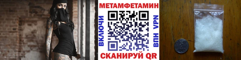 Купить где  Пыталово  МЕТАМФЕТАМИН кристалл 